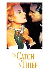 Постер до фильму"Зловити злодія" #976656