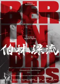 Постер до фильму"" #943825