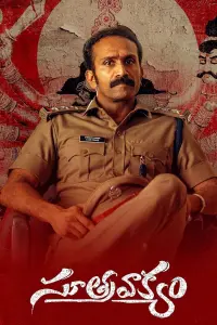 Постер до фильму"" #857284