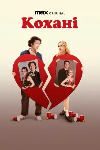 Постер до фильму"" #1089762