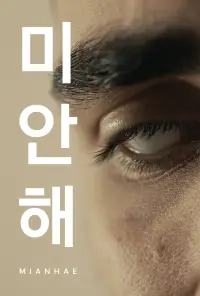 Постер до фильму"" #1148128