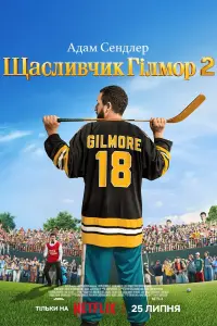 Постер до фильму"" #804279
