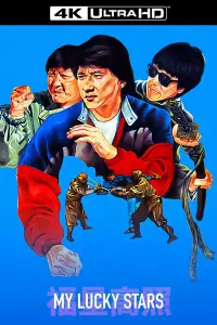 Постер до фильму"" #941672