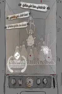 Постер до фильму"" #1069351