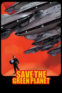 Постер до фильму"" #982943