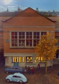 Постер до фильму"" #884105