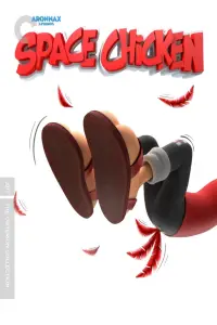 Постер до фильму"Грифко проти прибульців" #1158618