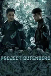 Постер до фильму"Проєкт «Ґутенберг»" #352678