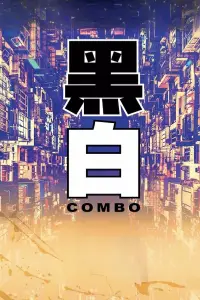 Постер до фильму"" #1051031