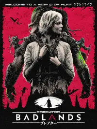 Постер до фильму"Спокута" #1103024