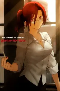 Постер до фильму"Межа пустоти: Сад грішників — Фільм 4: Храм пустоти" #1017246