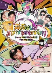 พี่ดึนแฮ มาหาหนูหน่อยน้าาา