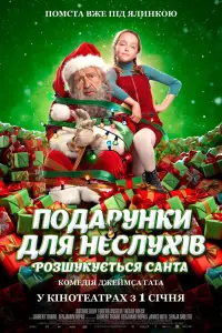 À la poursuite du Père Noël !