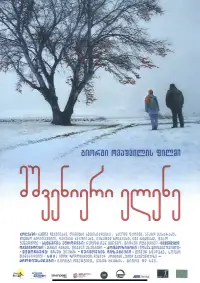 Постер до фильму"" #1022070