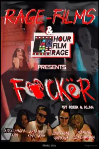 Постер до фильму"" #720402