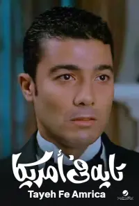 Постер до фильму"" #865934