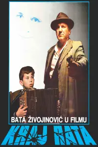 Постер до фильму"" #1161500