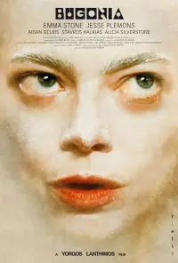 Постер до фильму"Буґонія" #512204