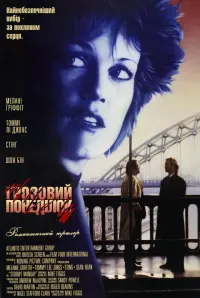 Stormy Monday