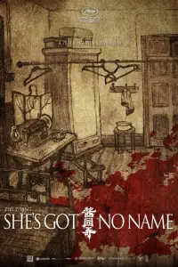 Постер до фильму"" #1043131