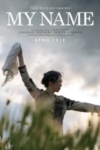 Постер до фильму"" #534959