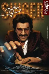 Постер до фильму"" #1006518