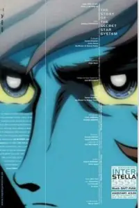 Постер до фильму"Інтерстелла 5555" #941737