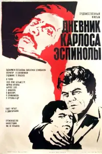 Постер до фильму"Дневник Карлоса Эспинолы" #849178