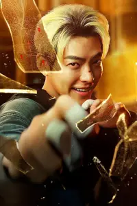 Постер до фильму"Пан Чорний Пояс" #627037