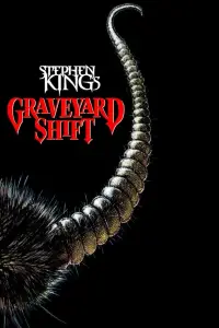 Постер до фильму"Цвинтарна зміна" #997118