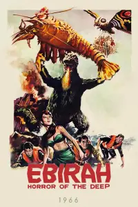 Постер до фильму"Ебіра, жах з глибини" #1050987