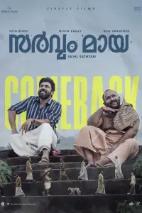 Постер до фильму"" #532351