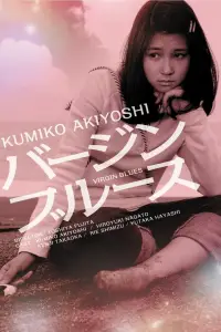 Постер до фильму"" #1049712