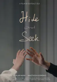 Постер до фильму"" #1065207