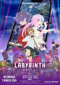 Постер до фильму"" #540730