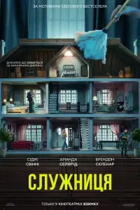 Постер до фильму"" #1119459