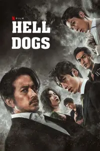 Постер до фильму"HELL DOGS: У БУДИНКУ З БАМБУКА" #1035039