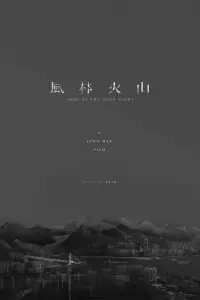 Постер до фильму"" #905470