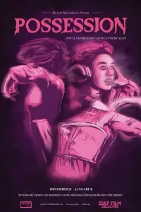 Постер до фильму"Одержимість" #1004525