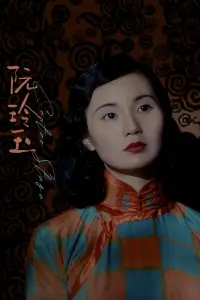 Постер до фильму"" #1024812