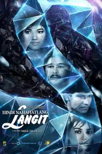 Постер до фильму"" #1169084