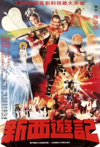 Постер до фильму"" #1204850