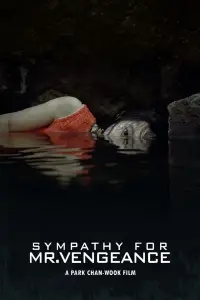 Постер до фильму"Співчуття панові Помсті" #1025066