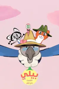 Постер до фильму"" #704970