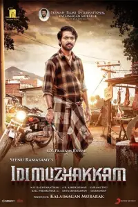 Постер до фильму"" #1044079