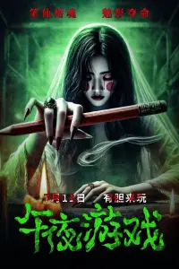 Постер до фильму"" #862349