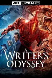 Постер до фильму"Битва світів" #925146