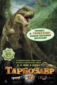 Постер до фильму"" #786661