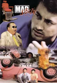 Постер до фильму"" #1204000