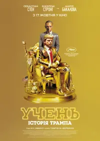 Постер до фильму"" #792555